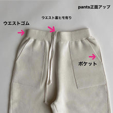 画像をギャラリービューアに読み込む, 【2022AW予約販売商品】ミラノリブニットセットアップパンツ
