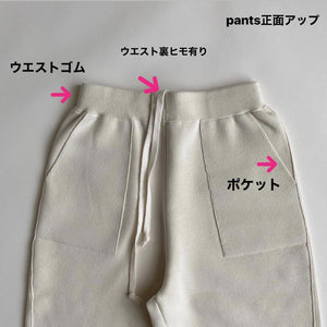 【2022AW予約販売商品】ミラノリブニットセットアップパンツ
